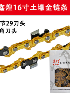 电锯链条16寸家用伐木锯锯链405电链锯进口链条29刀59节锯条通用5