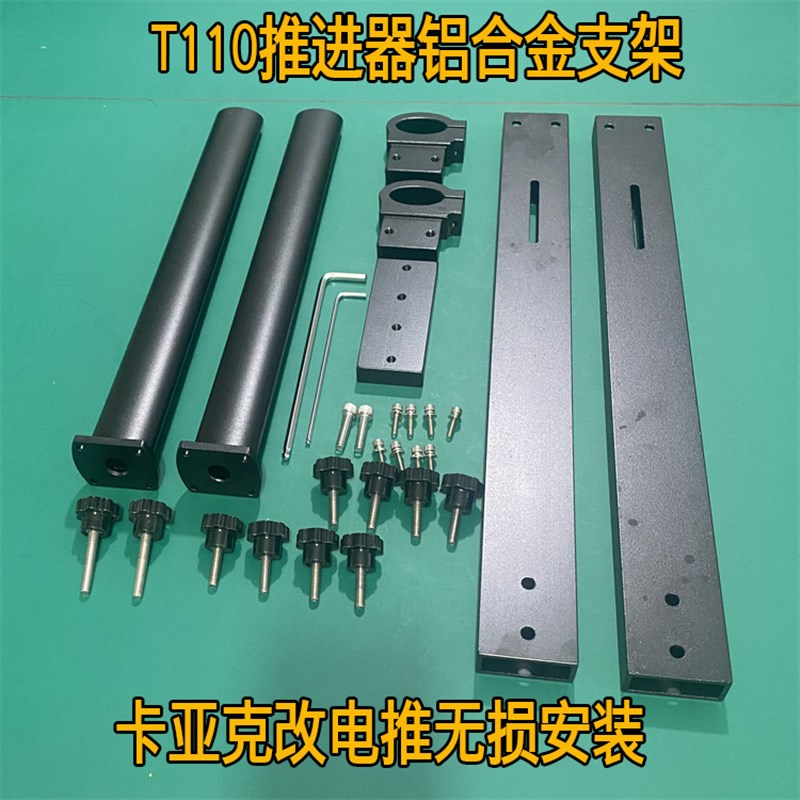 厂家直销电动桨板 皮划艇 路亚船 改装无人船 ROV T110水下推进器