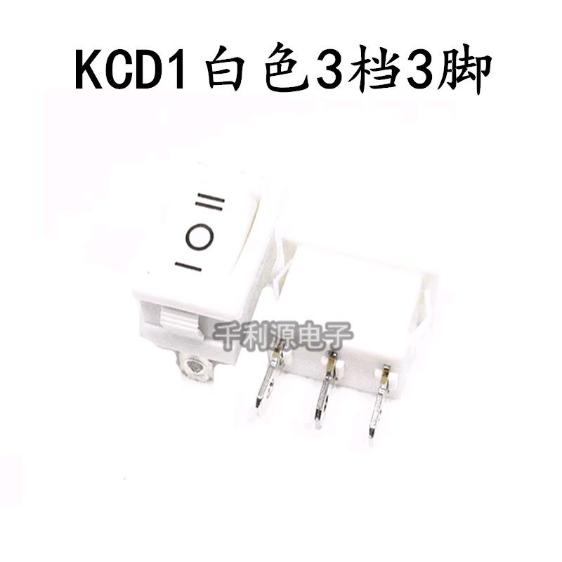 KCD1船型开关KCD1-101 饮水机电子称船形翘板电源按钮2脚4脚,搬运/仓储/物流设备,机械式停车设备（立体停车库）,淘宝优惠券,粉丝福利购,淘宝优惠卷