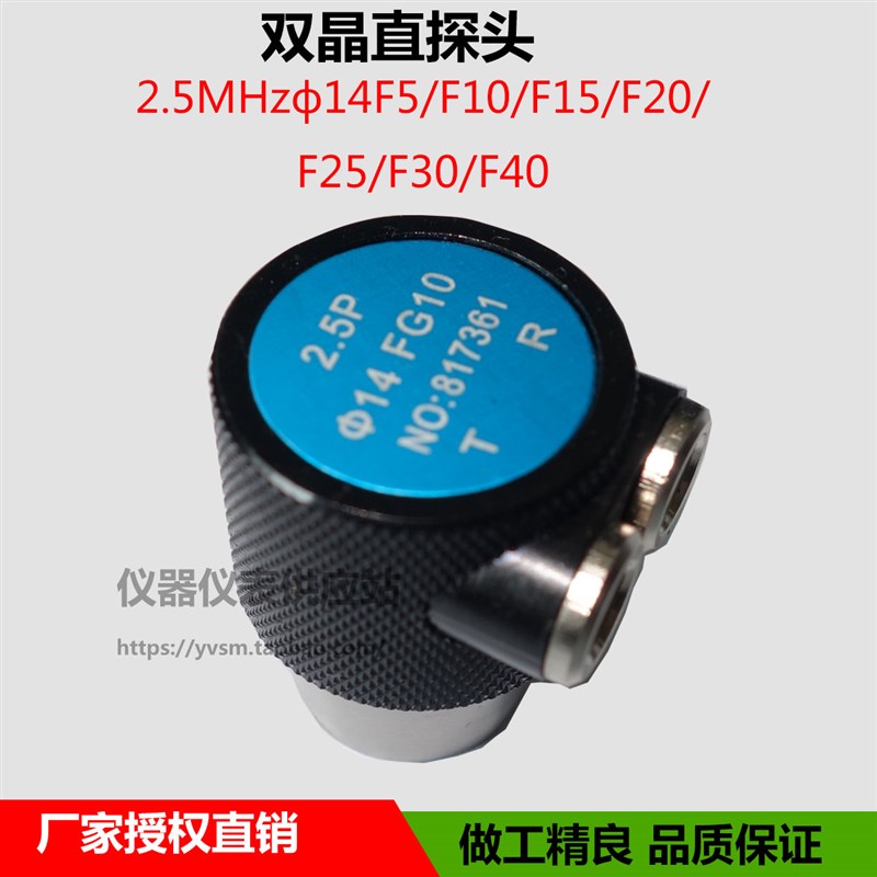 超声波双晶直探头2.5MHZΦ14F10金属UT无损检V测探伤仪聚焦探