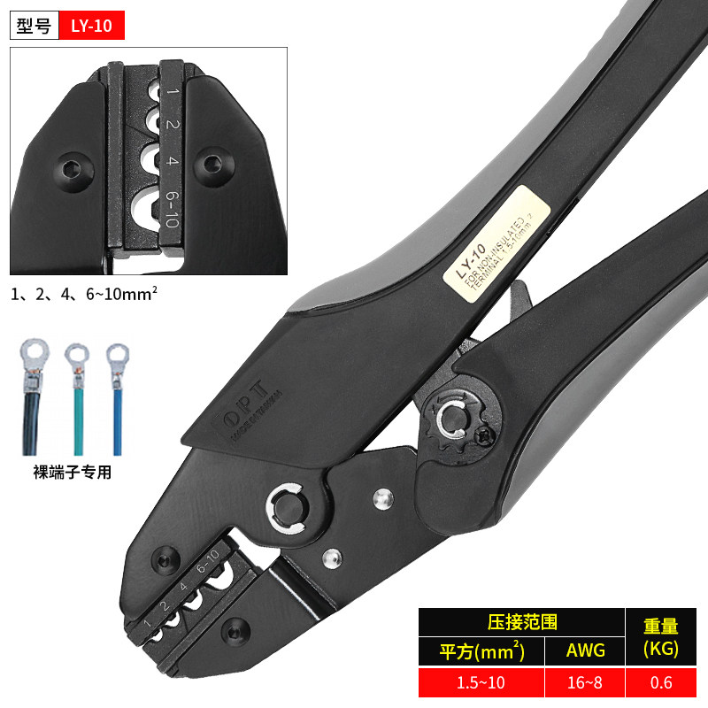新款台湾OPT压线钳进口裸端子欧式绝缘压接钳子LY-03C/03B/16WF10
