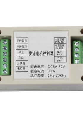 步进电机控制器正反转限位电位器DC6v12v24v32v脉冲1~20KHZ