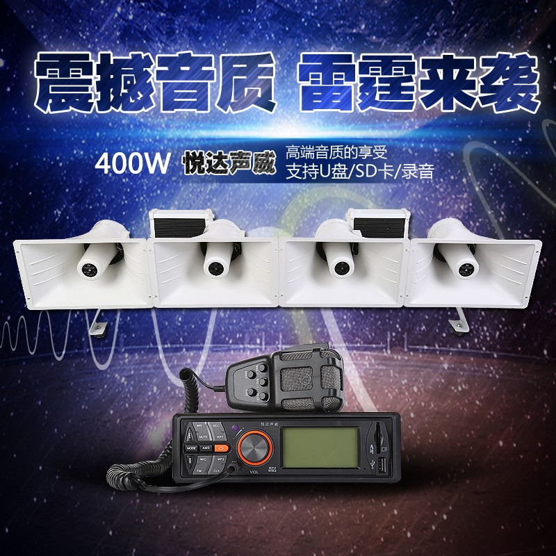 400W车顶单排宣传喇叭/城管宣传执法广告扩音器/带低音插卡播放器
