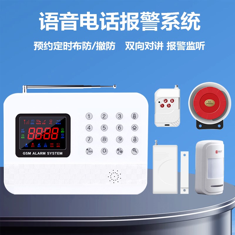 智能GSM防盗报警器红外线感应店铺门窗无线电话线家用远程4G警报