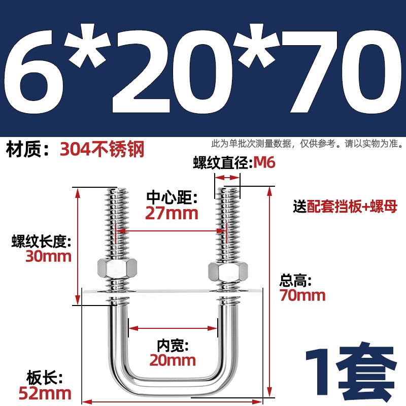 304不锈钢方型卡直角卡U型螺栓直角螺丝U形方卡管卡方管夹管抱箍