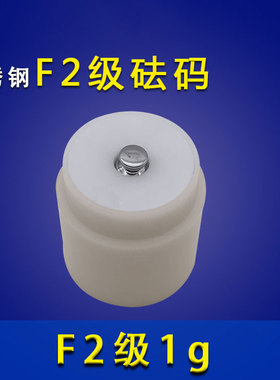 祈鑫F2级不锈钢标准小砝码套装25kg1公斤500g校准天平秤电子称20g
