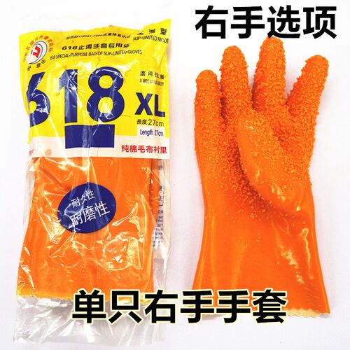 单支左手 防滑耐磨工地手套舒意618止滑耐油杀鱼浸塑橡胶皮厚右手
