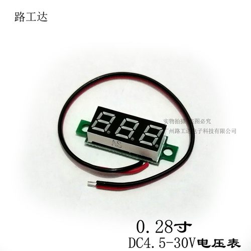 两线0.28寸数显电压表 数字电压测试仪 电瓶电压显示器反接保护