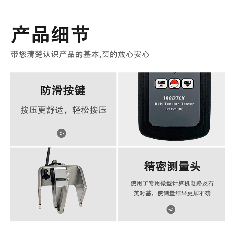 现货兰泰BTT-2880皮带张力仪汽车皮带张力计测试皮带张力检测仪