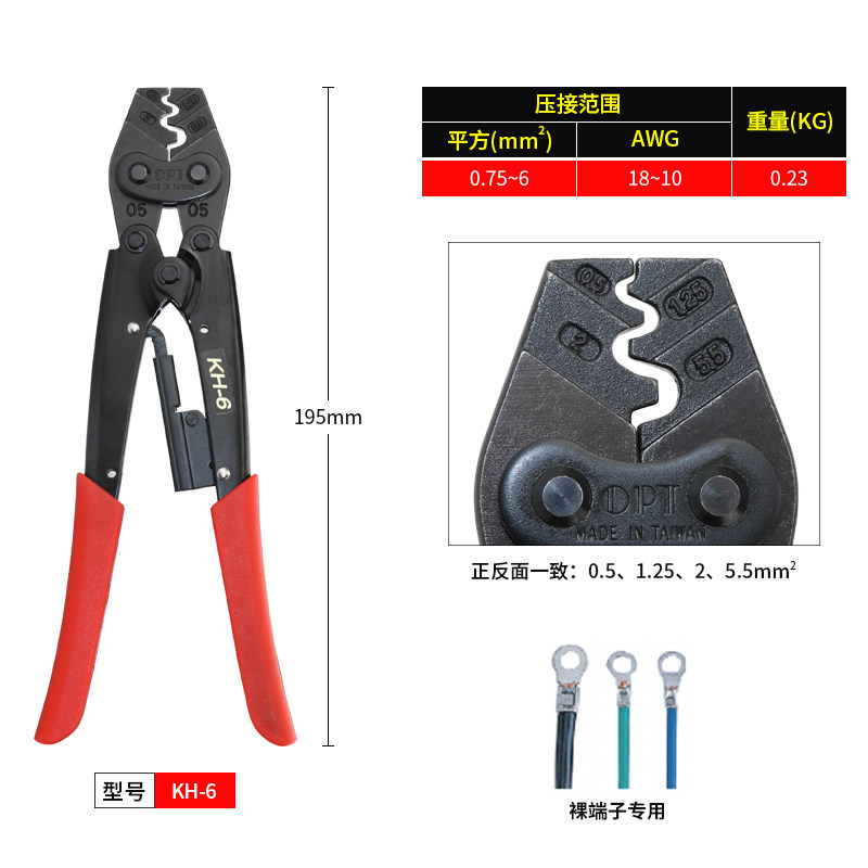台湾OPT压线钳棘轮式裸端子KH-2 6 8 16绝缘端子压接钳进口冷压钳