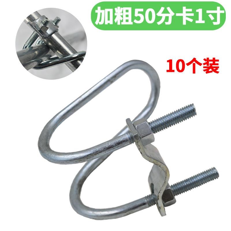 十字管卡扣双u型卡子扣件卡器夹6分固定单不锈钢加长加粗水管管卡