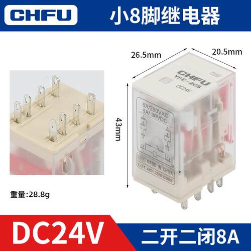 中间继电器24v交流AC220V直流DC12小型HH52/54P8脚14脚带灯带底座