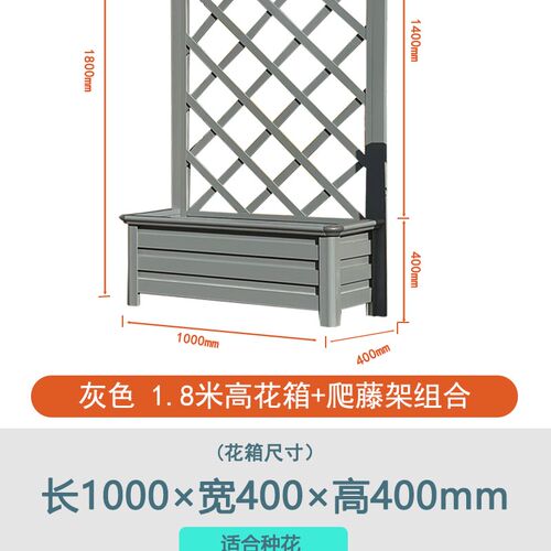 户外阳台网格铝合箱爬藤架园林种植花槽市政道路美观攀爬花架