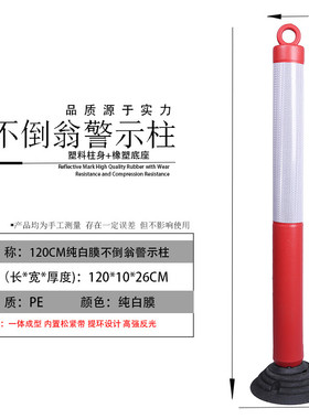 橡胶弹力柱不倒翁警示柱橡塑底座 道路反光塑料隔离柱路桩防撞柱