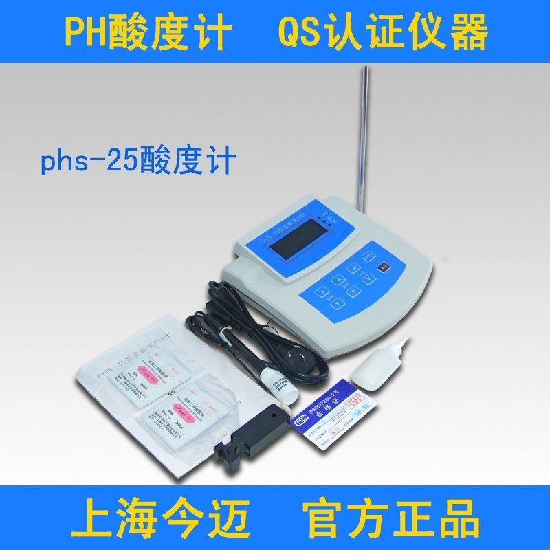 PHS-25 实验室酸度计 触摸式PH计 数显台式酸碱度计 0.02级 今迈