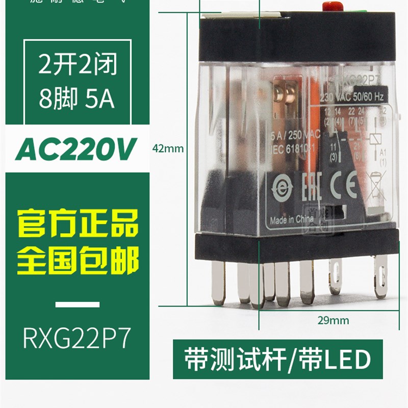 施耐德小型中间继电器RXG12BD RXG22BD RXG22P7 RXG23BD直流24V