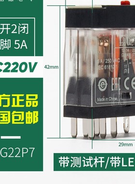施耐德小型中间继电器RXG12BD RXG22BD RXG22P7 RXG23BD直流24V