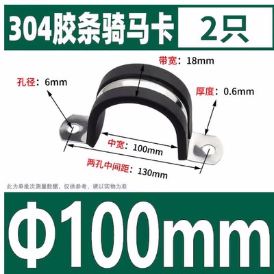 304不锈钢U型带连胶条骑马卡钢管卡扣夹箍管卡子固定电缆喉箍锁紧