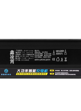铝壳充电机63V锂电池充电器三元15串12Av5A8A10A15A20A快速大功率