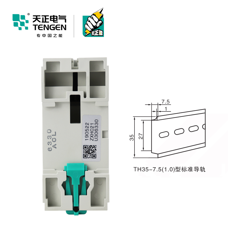 天正TGB1NL-63电磁式小型漏电断路器2P 4P隔离开关带漏电保护 63A