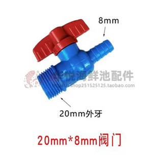 海鲜池鱼缸气泵分流阀控制气流开关接头分流器氧气泵鱼缸调节阀蓝