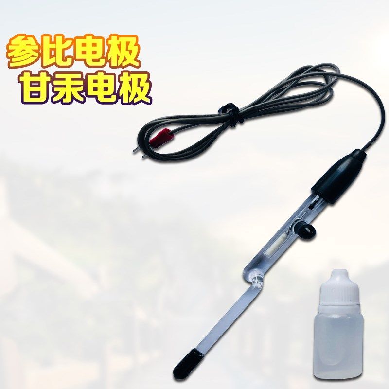 PHS-25/3CPH复合电极 参比电极饱和甘汞电极 酸度计PHB-5电极