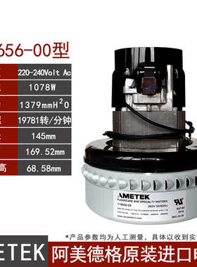 AMETEK119656-00 FF10 300G600吸料机电机 122326 700G上料机马达
