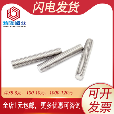 M6M8 304不锈钢无头螺丝全螺纹螺杆牙棒*x30x35x45x55x60x70x90mm