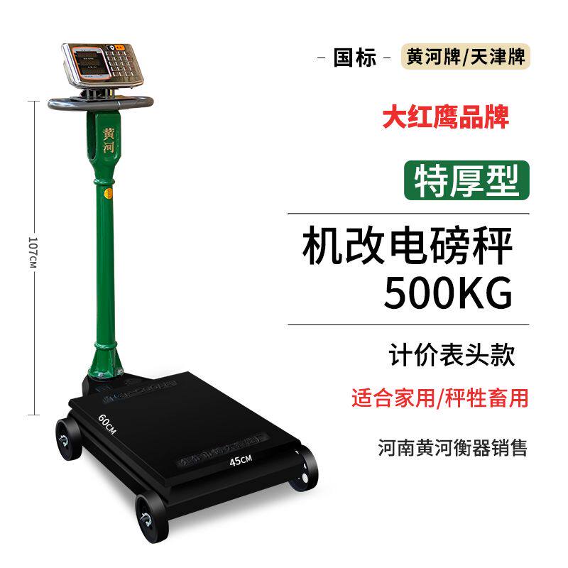 进口材质老式磅秤100kg商用秤称500公斤1000公斤带秤砣1吨机械磅