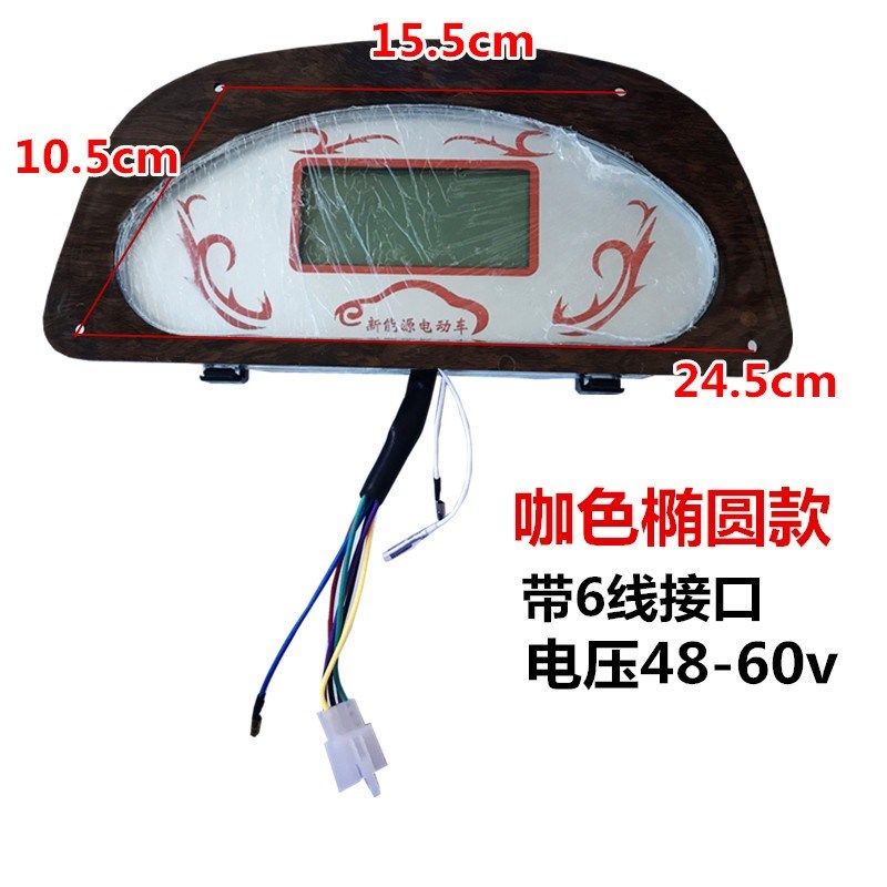 电动三轮车仪表工作台 封闭全棚车方向盘 液晶仪表 半封闭塑料件,工业油品/胶粘/化学/实验室用品,实验室漏斗,淘宝优惠券,粉丝福利购,淘宝优惠卷