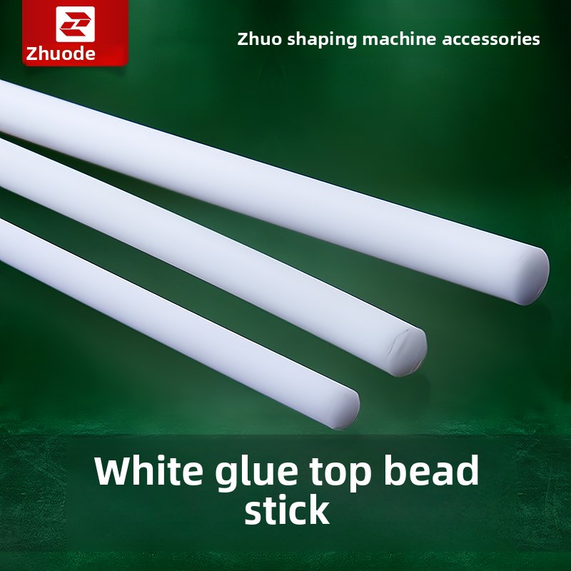 卓氏白胶顶珠棒成型机胶水棒成型机塑料棒配件玉石琥珀玉石加工工