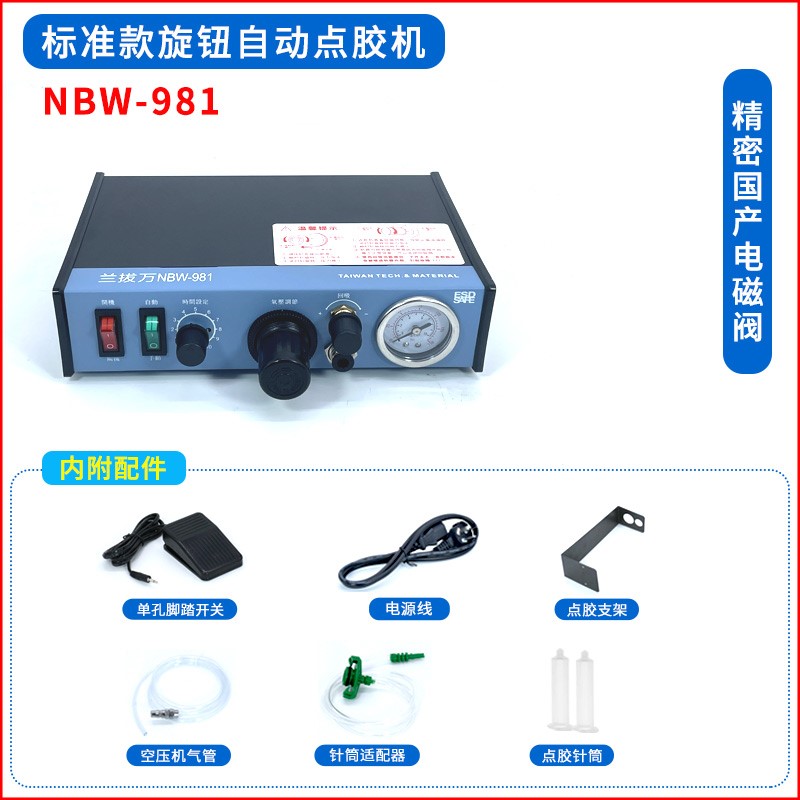 点胶机全自动灌胶机AD982A半自动滴胶机手动控制器UV胶矽胶打胶机