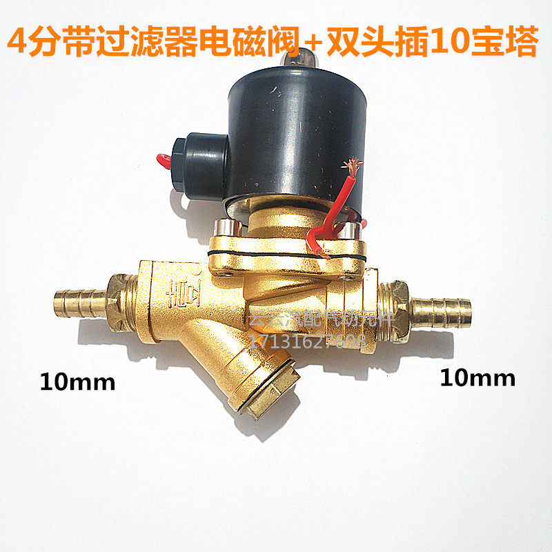 货车淋水汽配件改装滴水刹车合金体电子阀24V带过滤器电磁阀包邮,特色手工艺,其他特色工艺品,淘宝优惠券,粉丝福利购,淘宝优惠卷