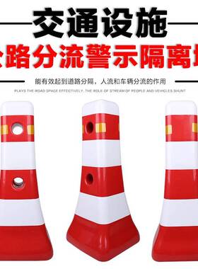 塑料蓝白隔离墩  公路道路护栏围栏警示柱反光小水马防撞桶