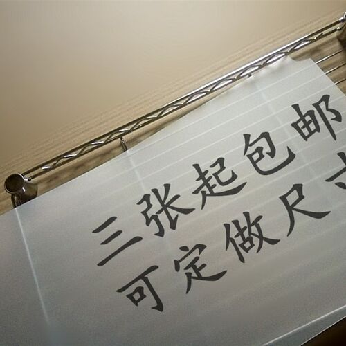 磨砂pp垫板厨房置物架垫板收纳层架网片水晶垫片防漏环保塑料板
