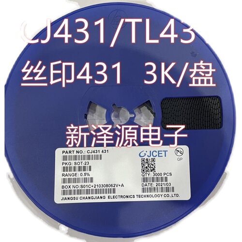 贴片长电TL431 CJ431 0.5% SOT-23 431可调稳压基准源三极管包邮