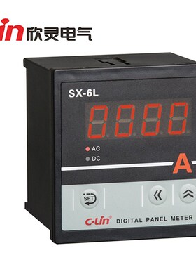 欣灵牌SX-6L AC5A AC500V数显电流表/电压表/显示量程可调AC220V