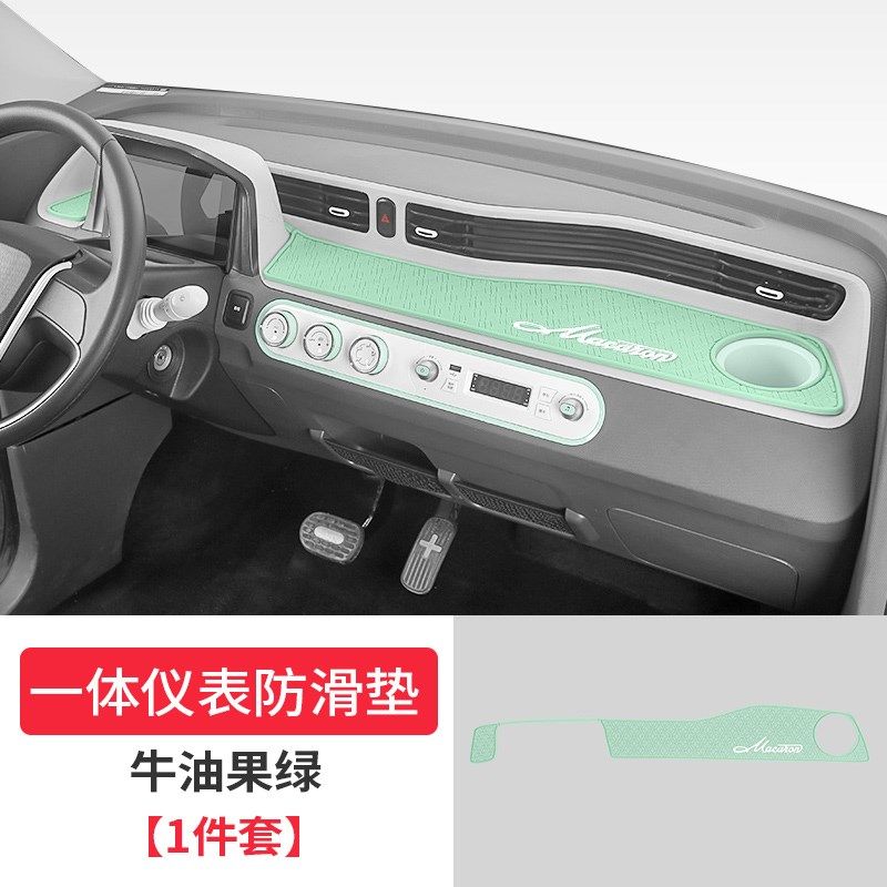 五菱宏光miniev中控仪表台垫迷你马卡龙防滑垫内饰改装布置配饰