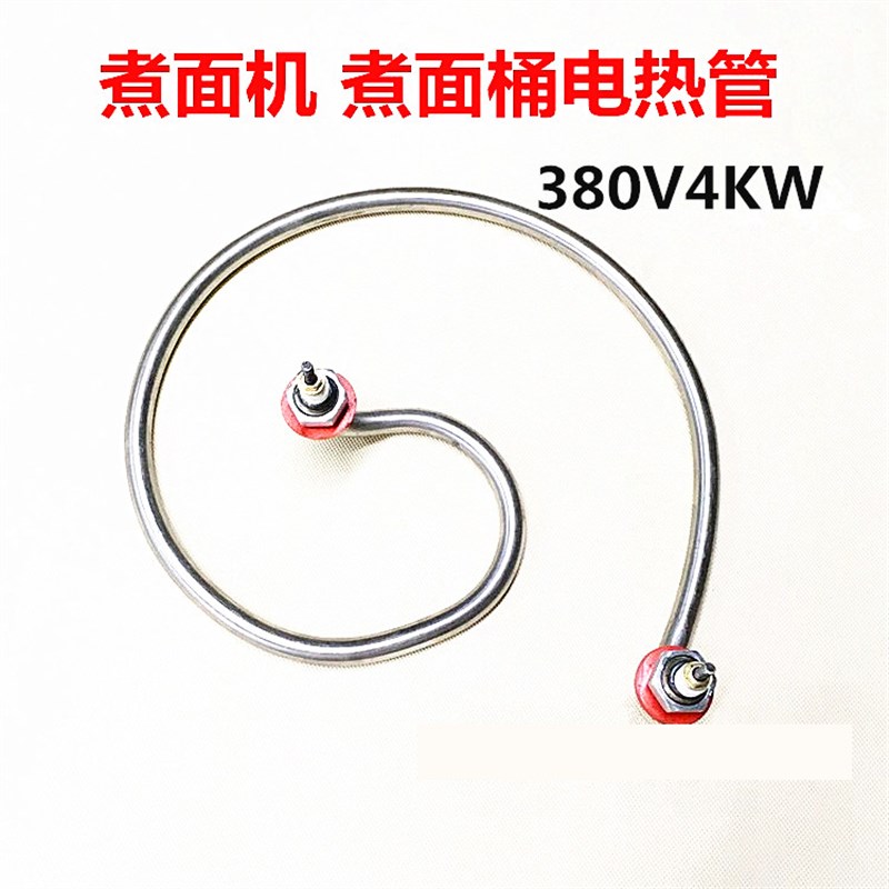 小四盘T型蒸箱发热管 蒸饭柜加热管蒸饭机电热管保温台220V3000瓦