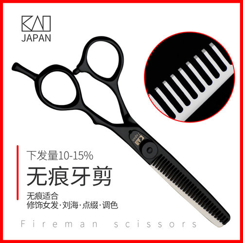 日本火匠a字剪美发剪刀发廊专业剪头发平剪无痕牙剪打薄理发剪刀