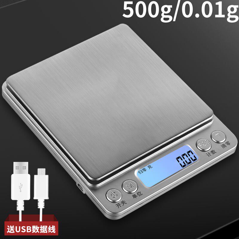 酷贝充电厨房电子称家用克称0.01g精准迷你台称小称电孑秤称重器