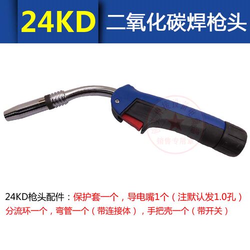 二氧化碳气保焊枪配件15AK24KD200A350A500A气保焊枪焊把二保枪头