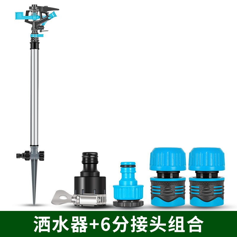 自动旋转绿化喷灌喷头360度喷淋洒水器菜地浇水神器喷水园林园艺