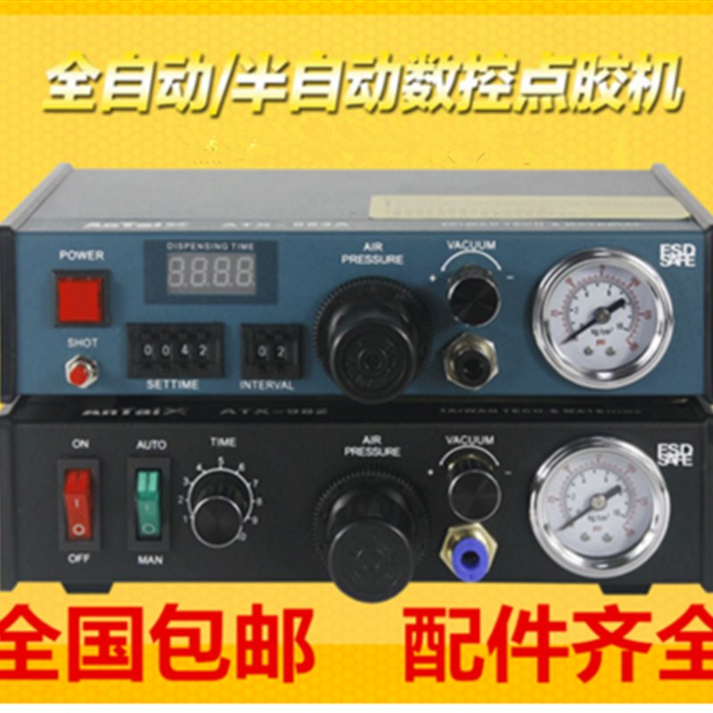 全自动数显点胶机 滴胶机AD-982点胶机 ATX983A 打胶机自动点胶机