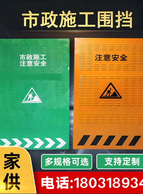 市政施工围挡工地临时道路隔离围挡板工程黄色百叶孔防风冲孔围挡