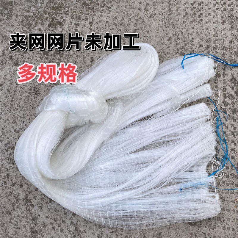 未加工夹网网片透明尼龙丝材质(公分数都是网眼对角大小)