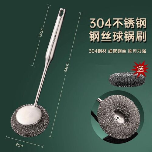 加厚不锈钢锅刷厨房专用不伤锅刷锅神器长柄洗锅刷清洁神器钢丝球