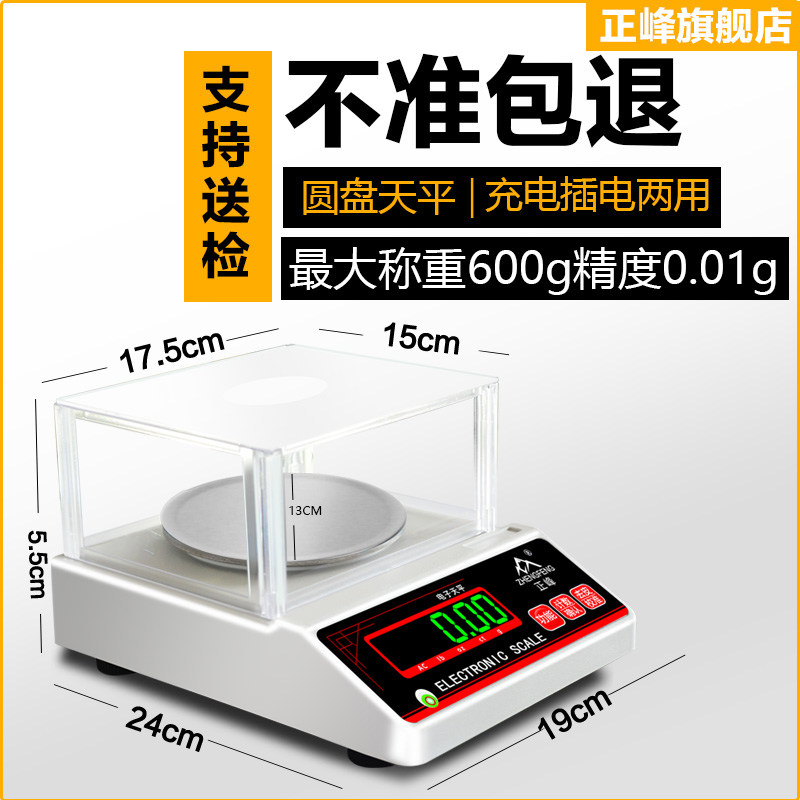 高精度电子秤电子天平秤0.01g精准克称小型黄金0.001实验室精密秤,搬运/仓储/物流设备,机械式停车设备（立体停车库）,淘宝优惠券,粉丝福利购,淘宝优惠卷