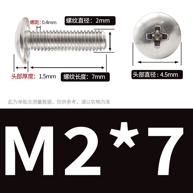M2M3M4 304不锈钢十字大扁头螺丝TMz圆头螺钉M2.5*3x4x5x6x8x10x1