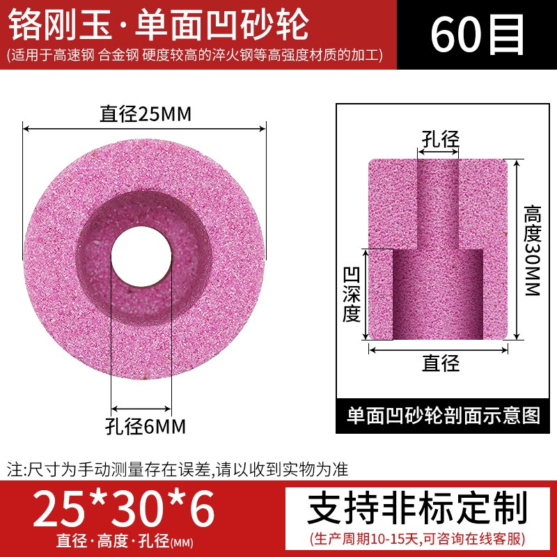 内圆磨砂轮PA铬刚玉白刚玉单面凹陶瓷砂轮车床抛光打磨小磨床砂轮